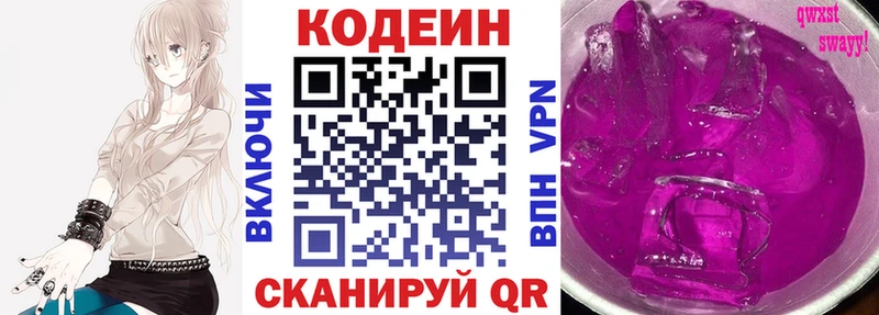 Codein Purple Drank  Назрань 