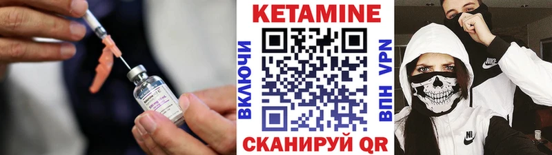 Кетамин ketamine  Назрань 