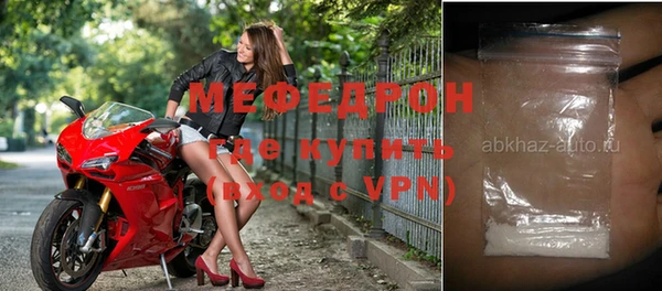 прущая мука Абаза
