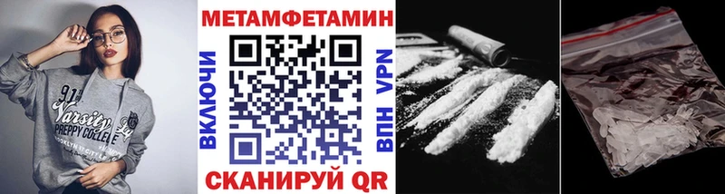 МЕТАМФЕТАМИН кристалл  Назрань 