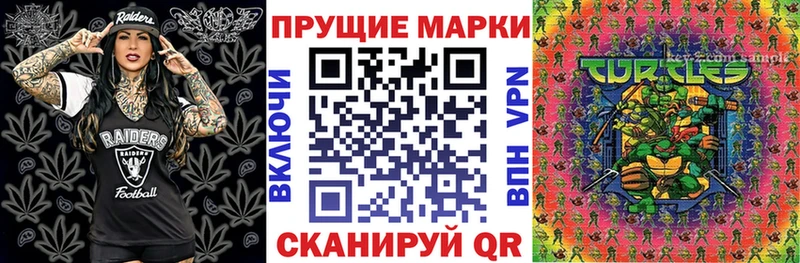 Наркотические марки 1500мкг Назрань